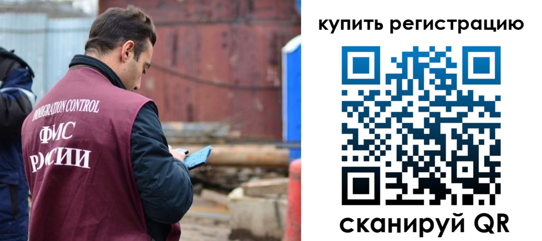 временная регистрация в квартире в Мыски