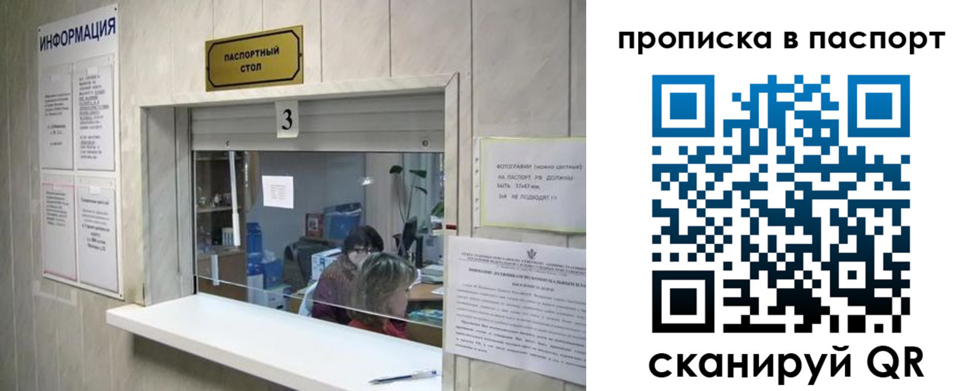 временная регистрация для школы в Мыски