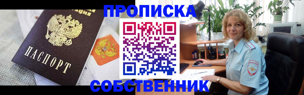 прописка иностранных граждан в Мыски