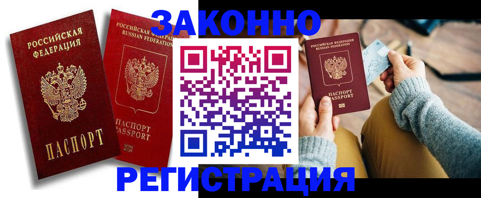 прописка поиск в Мыски