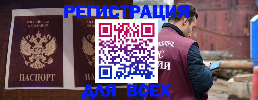 регистрация для школы в Мыски
