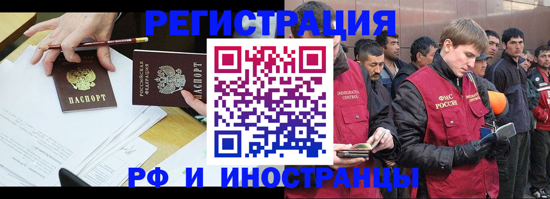 прописка регистрация в Мыски