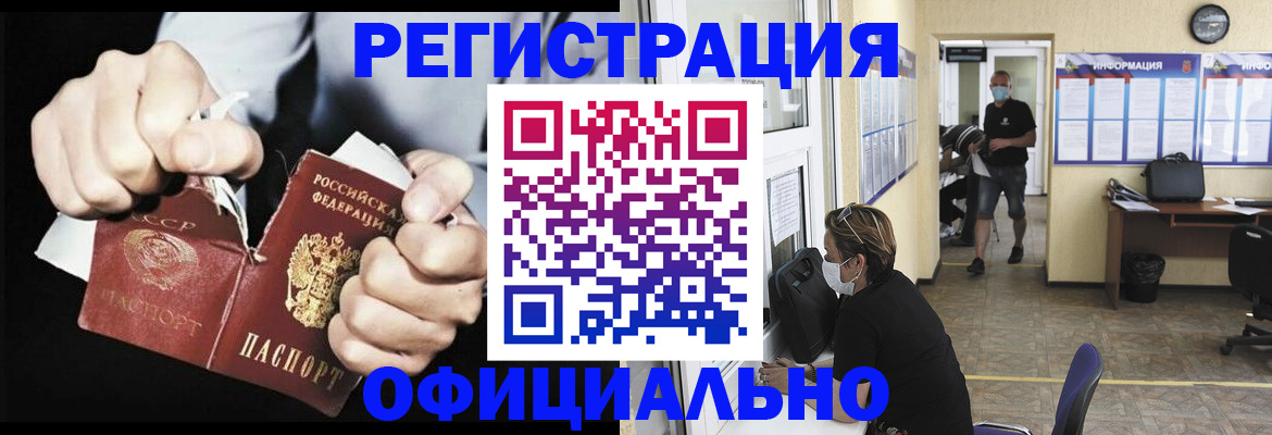 временная регистрация надежно в Мыски